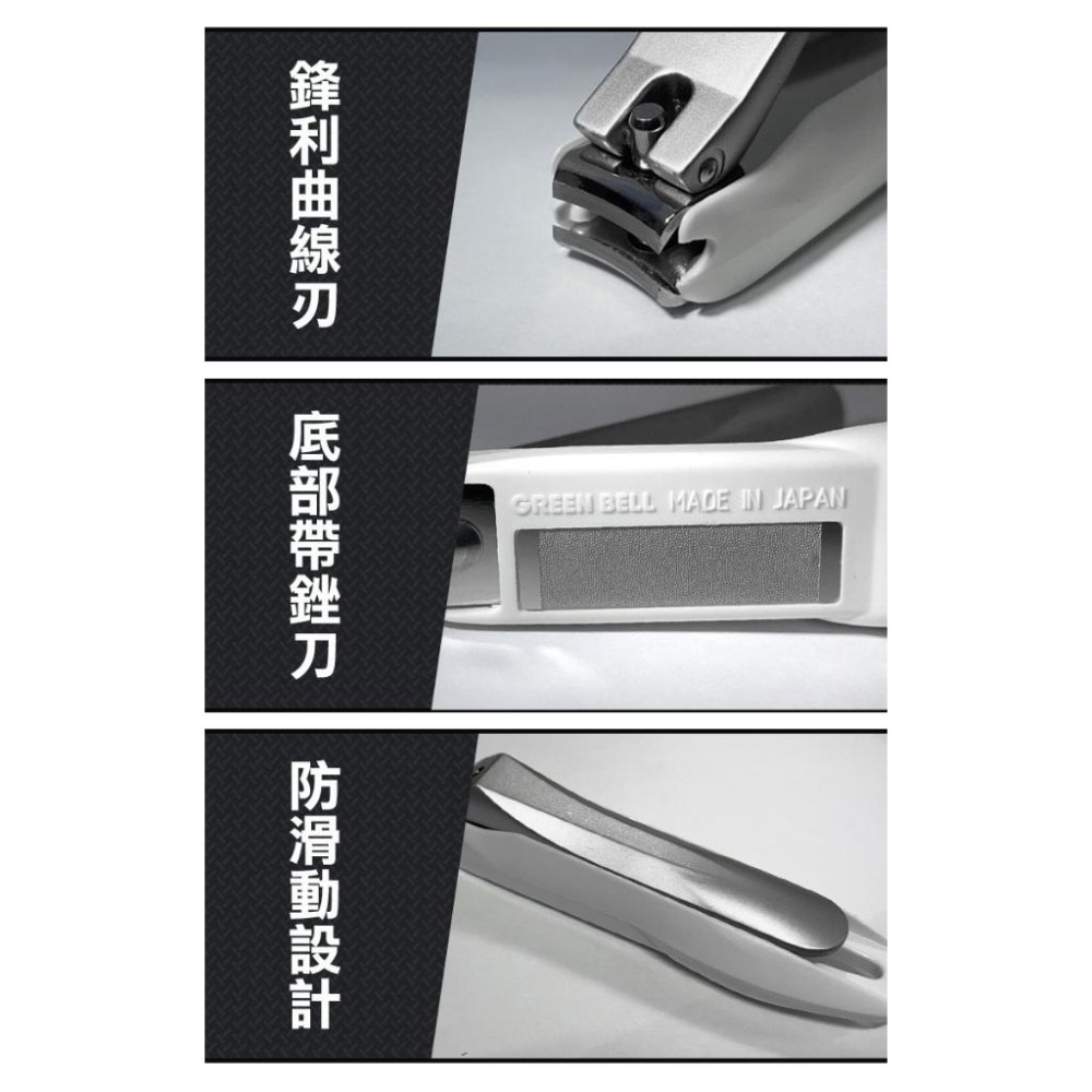 【GREEN BELL】日本匠之技 76mm不鏽鋼防飛濺指甲剪-小(G-1200)-細節圖4