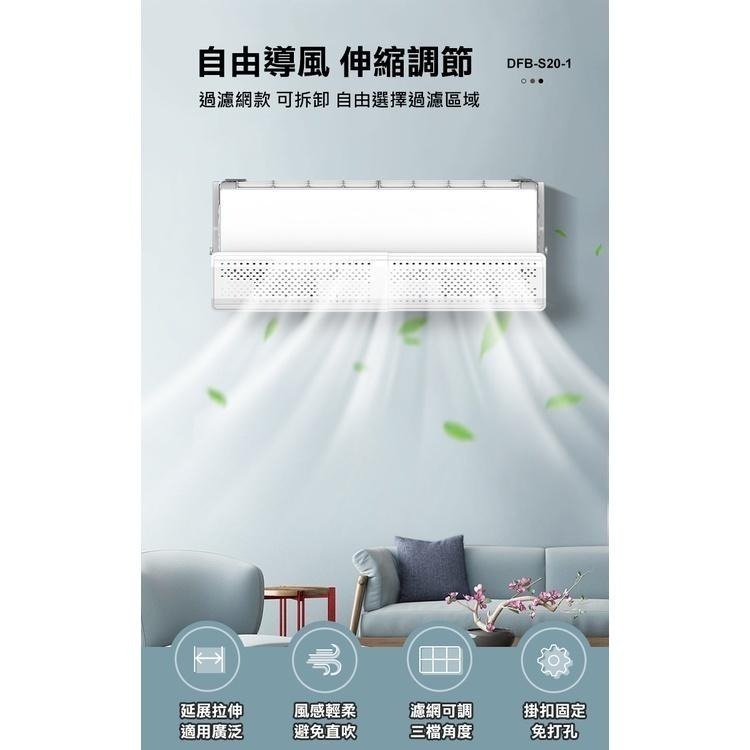 57-105cm伸縮過濾網空調擋風板(DFB-S20-1)-細節圖3