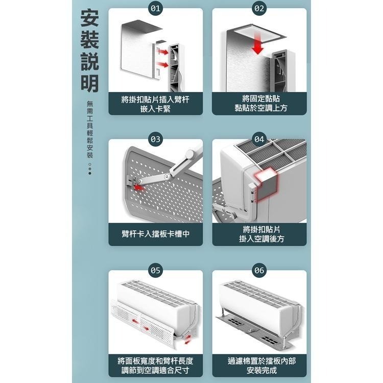 57-105cm伸縮過濾網空調擋風板(DFB-S20-1)-細節圖4