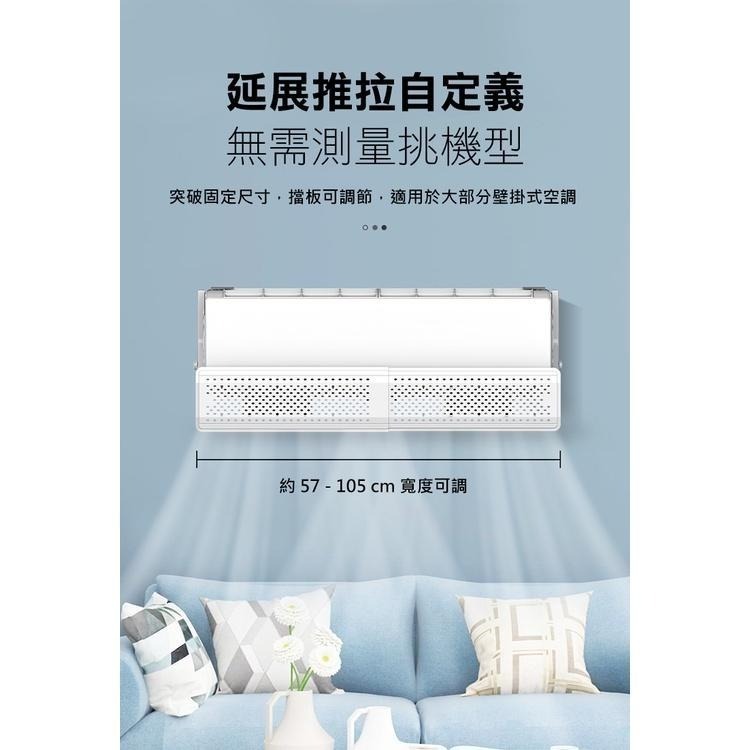 57-105cm伸縮過濾網空調擋風板(DFB-S20-1)-細節圖5