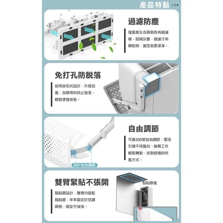 57-105cm伸縮過濾網空調擋風板(DFB-S20-1)-細節圖7