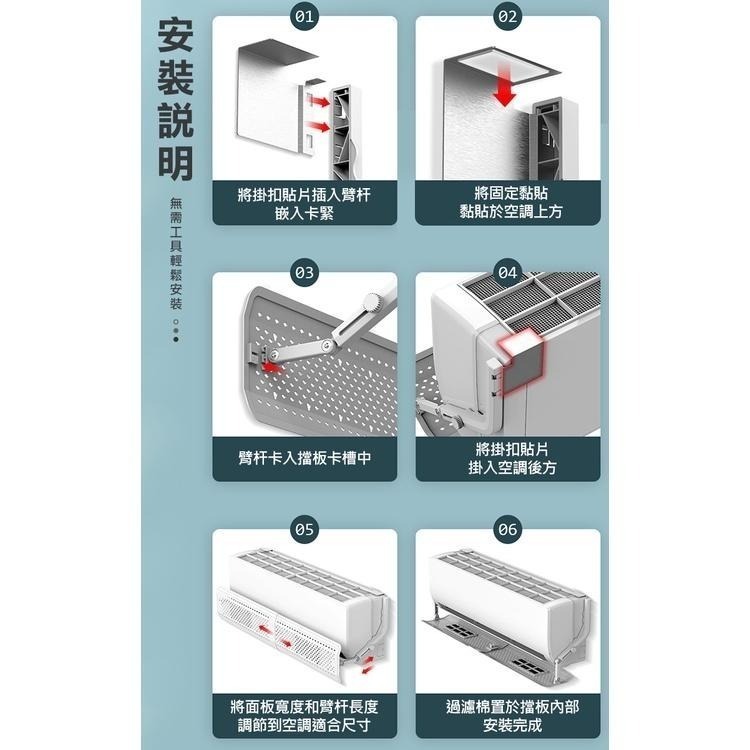 57-105cm 冷氣檔板 過濾棉防塵網 空調擋風板 出風口擋板 防風檔板 導風板 UDFB-S20-1P-細節圖4