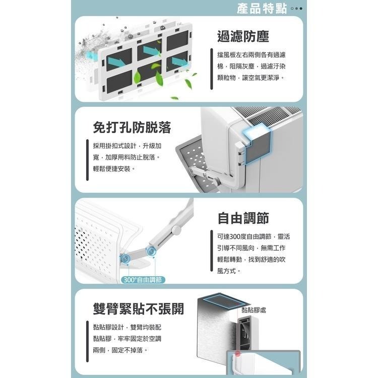 57-105cm 冷氣檔板 過濾棉防塵網 空調擋風板 出風口擋板 防風檔板 導風板 UDFB-S20-1P-細節圖7