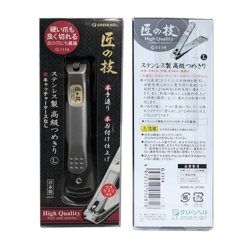 【GREEN BELL】日本匠之技 92mm不銹鋼指甲剪附銼刀-大(G-1114)-細節圖3