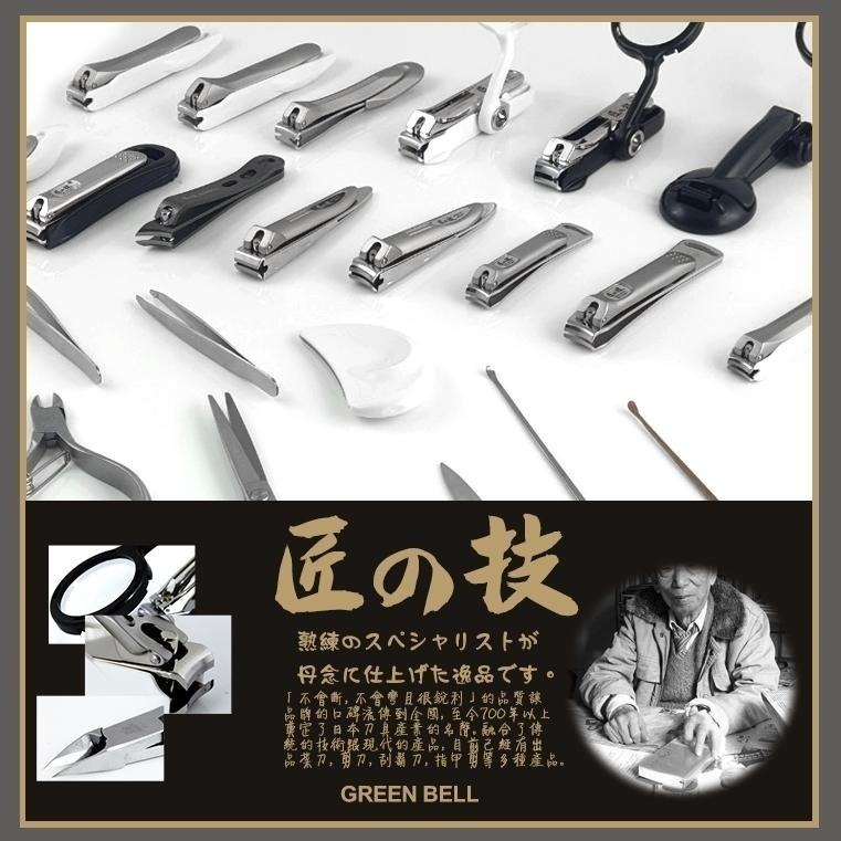 【GREEN BELL】日本匠之技 92mm不銹鋼指甲剪附銼刀-大(G-1114)-細節圖7