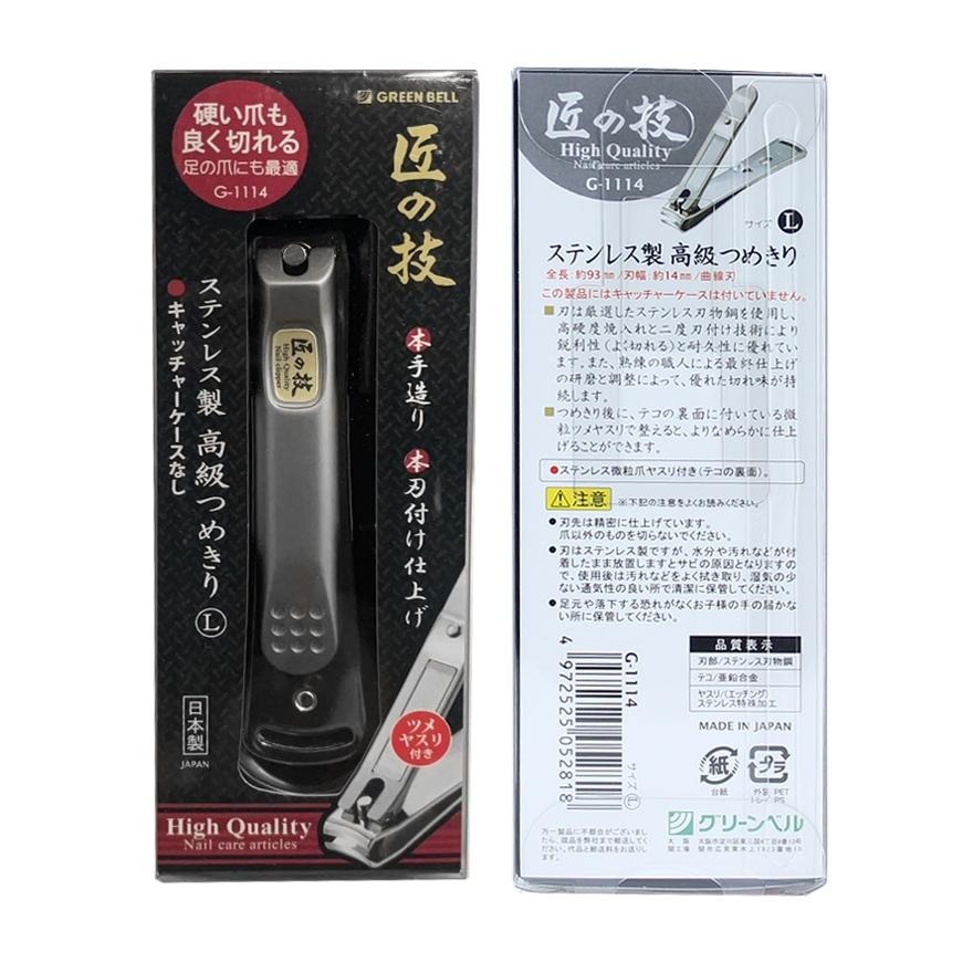 日本 匠之技 不鏽鋼 大指甲剪 指甲銼 厚指甲剪 銼刀 指甲剪 日本製 G-1114-細節圖3