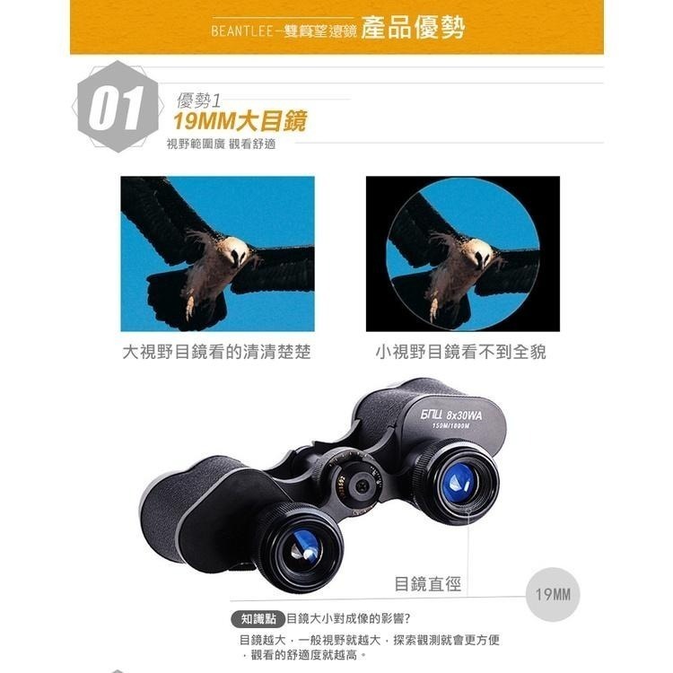 8x30全金屬鏡身雙筒望遠鏡(BGS830)-細節圖2