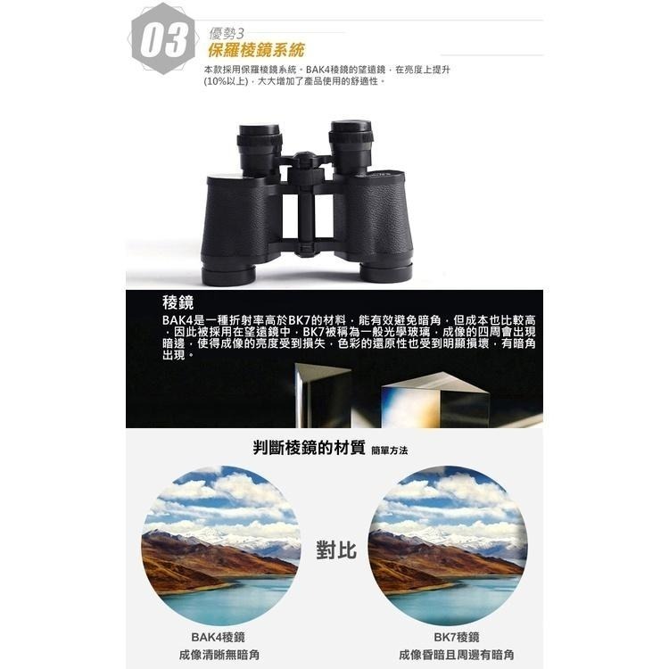 8x30全金屬鏡身雙筒望遠鏡(BGS830)-細節圖4