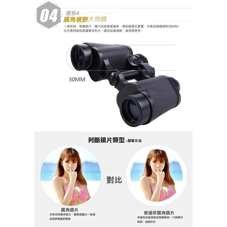 8x30全金屬鏡身雙筒望遠鏡(BGS830)-細節圖5
