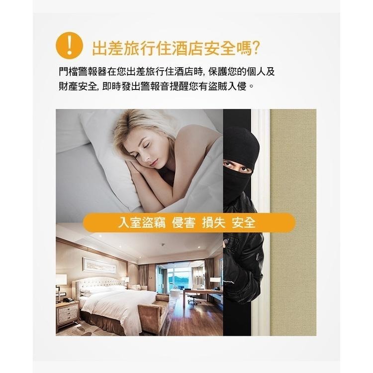 120高分貝門檔防盜警報器(DS120)-細節圖3