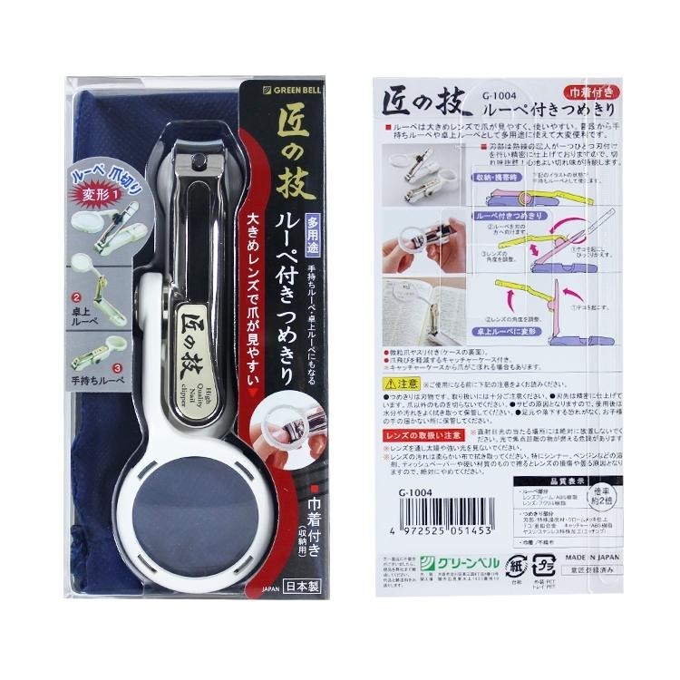 【GREEN BELL】日本匠之技 125mm白色放大鏡指甲剪(附贈收納袋)(G-1004)-細節圖3