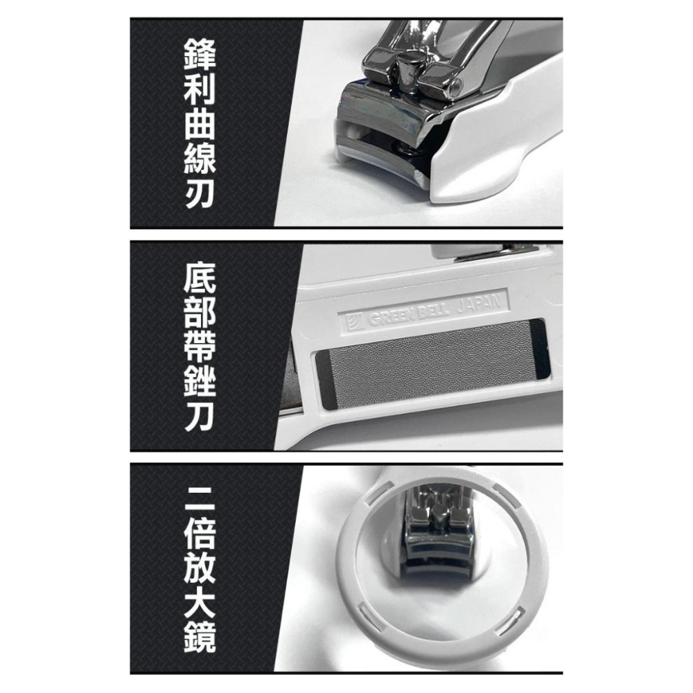 【GREEN BELL】日本匠之技 125mm白色放大鏡指甲剪(附贈收納袋)(G-1004)-細節圖4