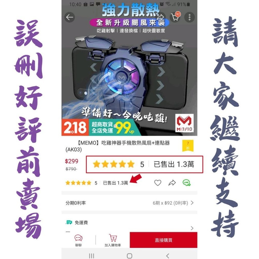 【MEMO】吃雞神器手機散熱風散+連點器(AK03)-細節圖2