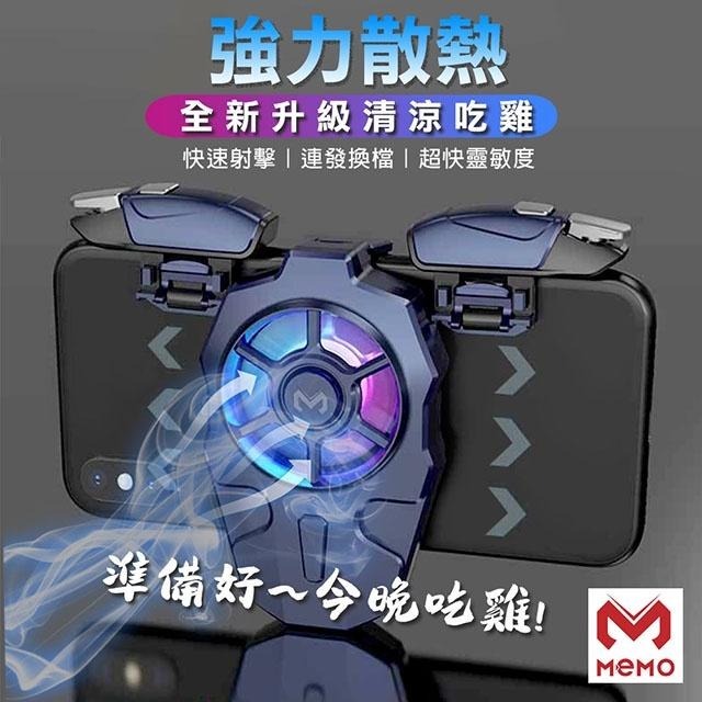 【MEMO】吃雞神器手機散熱風散+連點器(AK03)-細節圖3