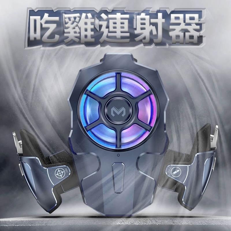 【MEMO】吃雞神器手機散熱風散+連點器(AK03)-細節圖4