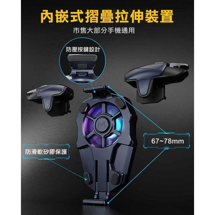 【MEMO】吃雞神器手機散熱風散+連點器(AK03)-細節圖6