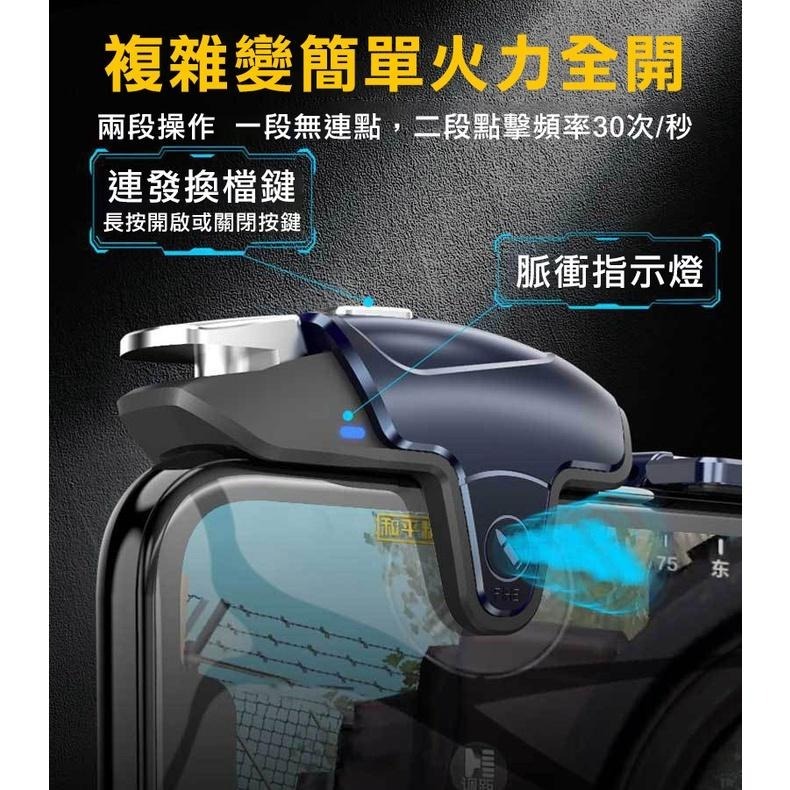 【MEMO】吃雞神器手機散熱風散+連點器(AK03)-細節圖7