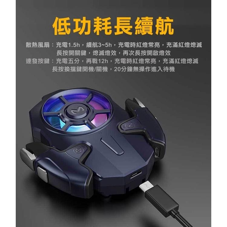 【MEMO】吃雞神器手機散熱風散+連點器(AK03)-細節圖8