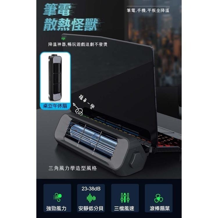 三角滾棒式扇葉筆電散熱架(UX1P)-細節圖2