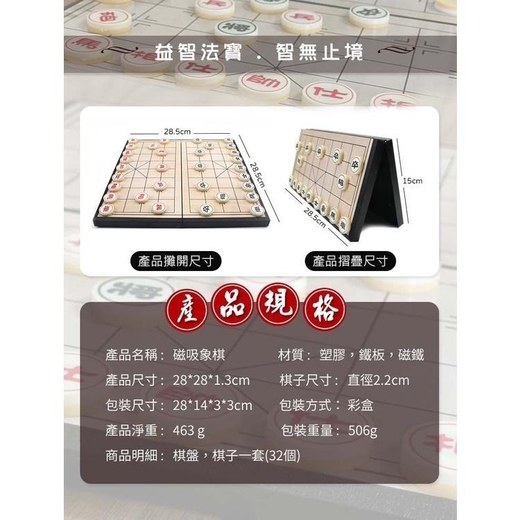 旅遊磁吸象棋(QQL706)-細節圖5