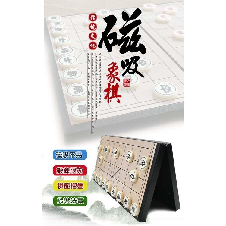 便攜桌遊 磁性象棋 暗棋 腦力激盪 磁鐵折疊棋盤 磁鐵象棋 攜帶桌遊 磁鐵(UQQL706P)-細節圖2