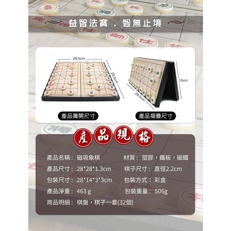 便攜桌遊 磁性象棋 暗棋 腦力激盪 磁鐵折疊棋盤 磁鐵象棋 攜帶桌遊 磁鐵(UQQL706P)-細節圖5