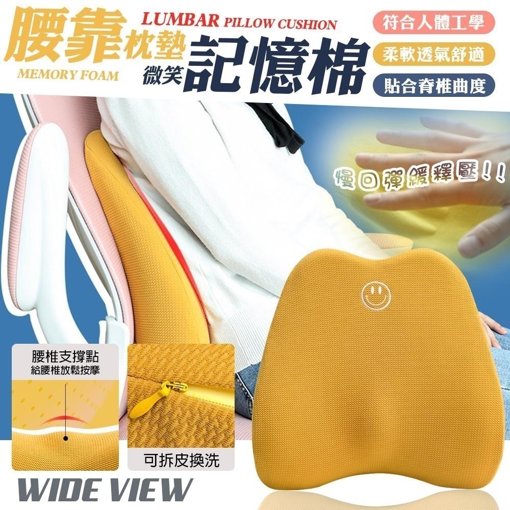 可調式透氣記憶棉腰靠枕墊 腰靠墊 靠背墊 孕婦腰墊 辦公椅 背墊 腰枕 車用靠枕 腰靠 靠腰枕 腰靠墊-細節圖7