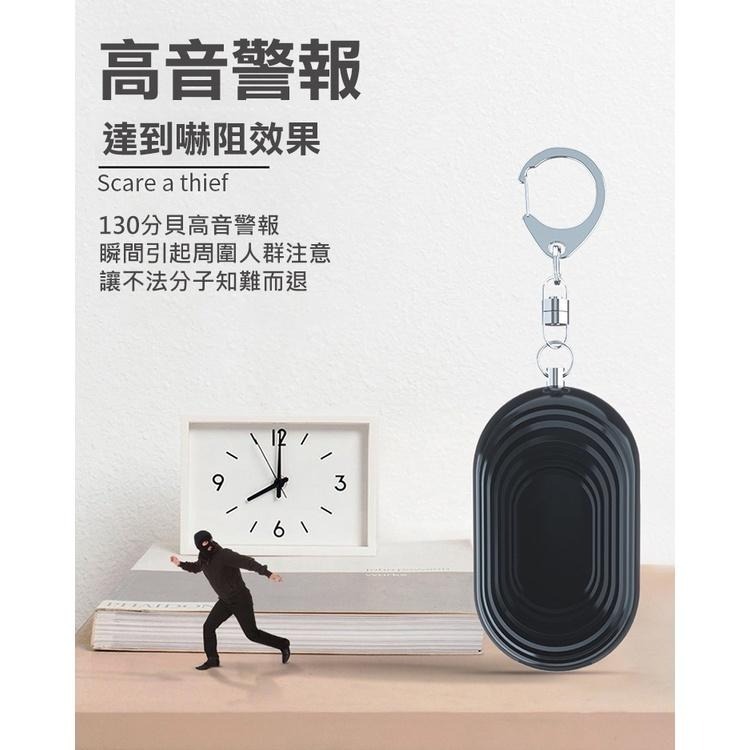 130分貝電池款拉環隨身防狼警報器(AF-9300)-細節圖2