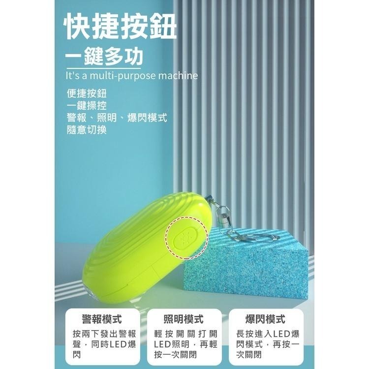 130分貝 電池款 拉環警報器 防狼警報器 隨身警報器 防身 手電筒 警報器 緊急照明9300-細節圖5