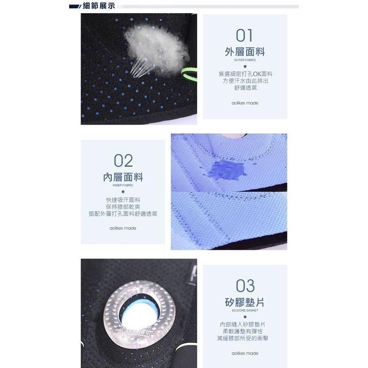 【AOLIKES】運動冷感綁帶膝蓋防撞墊(ALX-7908)-細節圖4