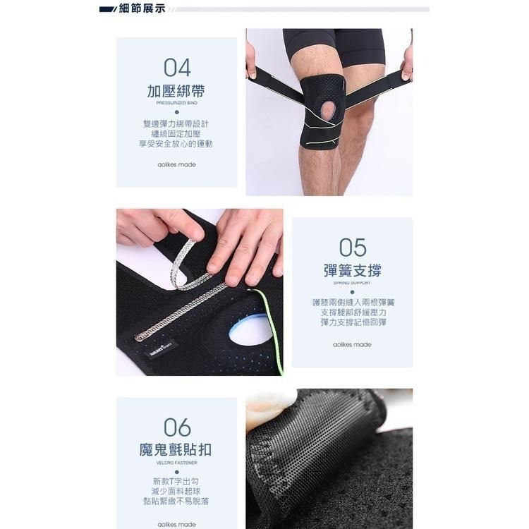 【AOLIKES】運動冷感綁帶膝蓋防撞墊(ALX-7908)-細節圖5