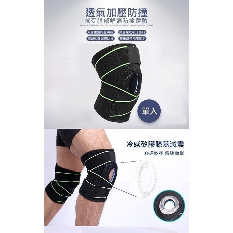 【AOLIKES】運動冷感綁帶膝蓋防撞墊(ALX-7908)-細節圖2