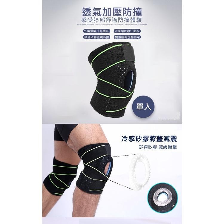 【AOLIKES】運動冷感綁帶膝蓋防撞墊 運動護膝 透氣吸汗 運動護具 (ALX-7908)-細節圖2