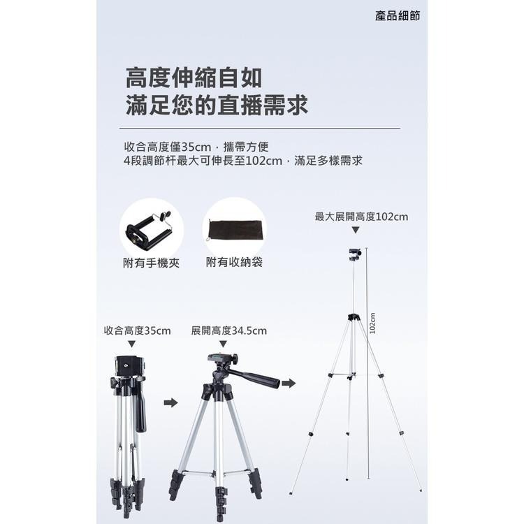 專業鋁合金四節手機三腳架 直播腳架 手機 相機 三腳架 伸縮腳架 自拍桿(UHLL-3110AP)-細節圖5