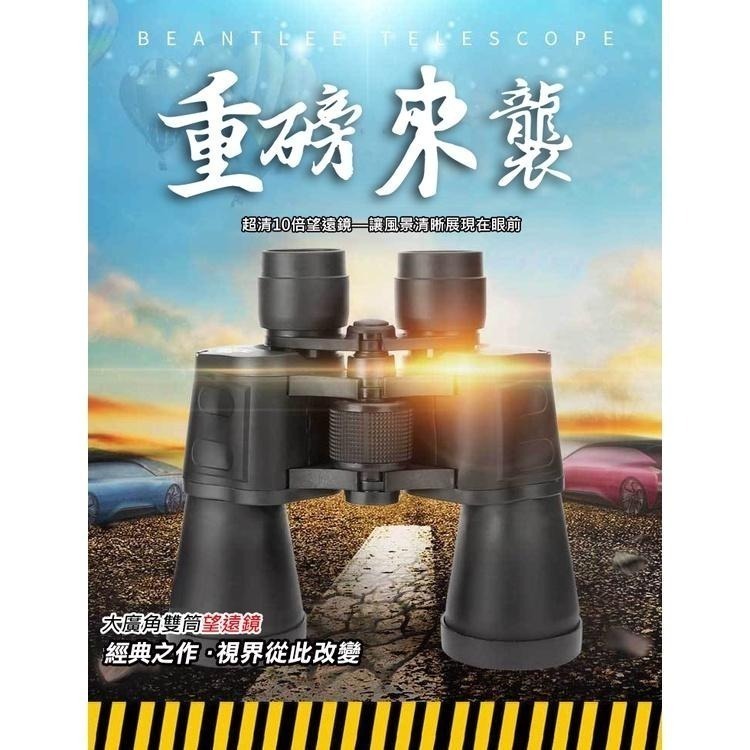 10x50專業型高清雙筒望遠鏡(SWF1050)-細節圖2