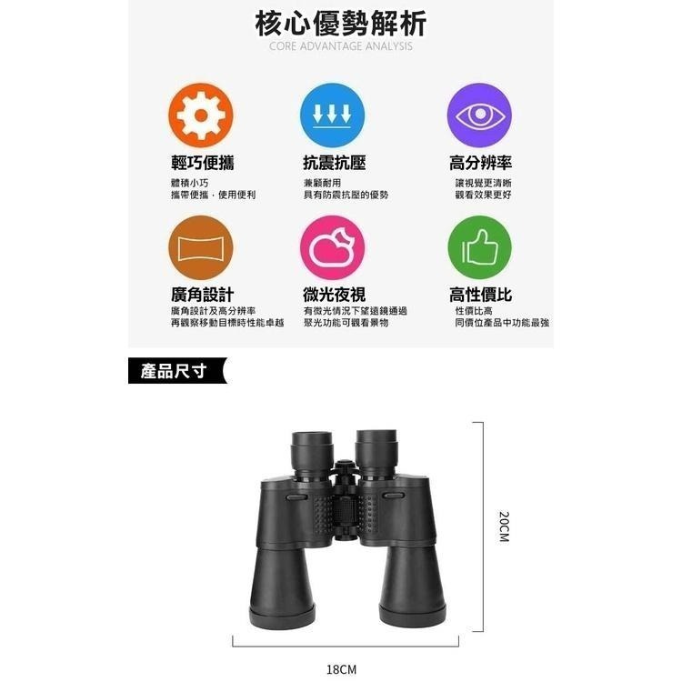 10x50專業型高清雙筒望遠鏡(SWF1050)-細節圖3