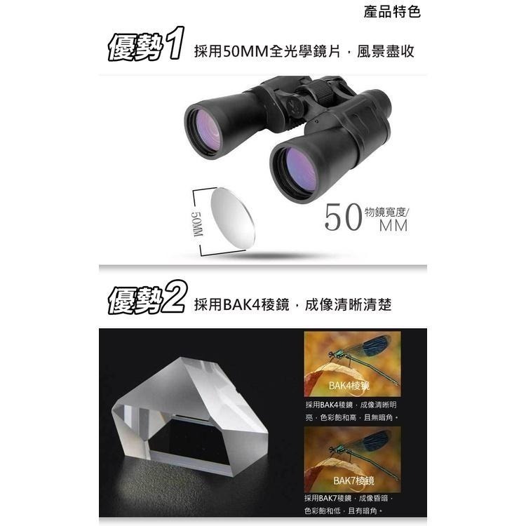 10x50專業型高清雙筒望遠鏡(SWF1050)-細節圖4