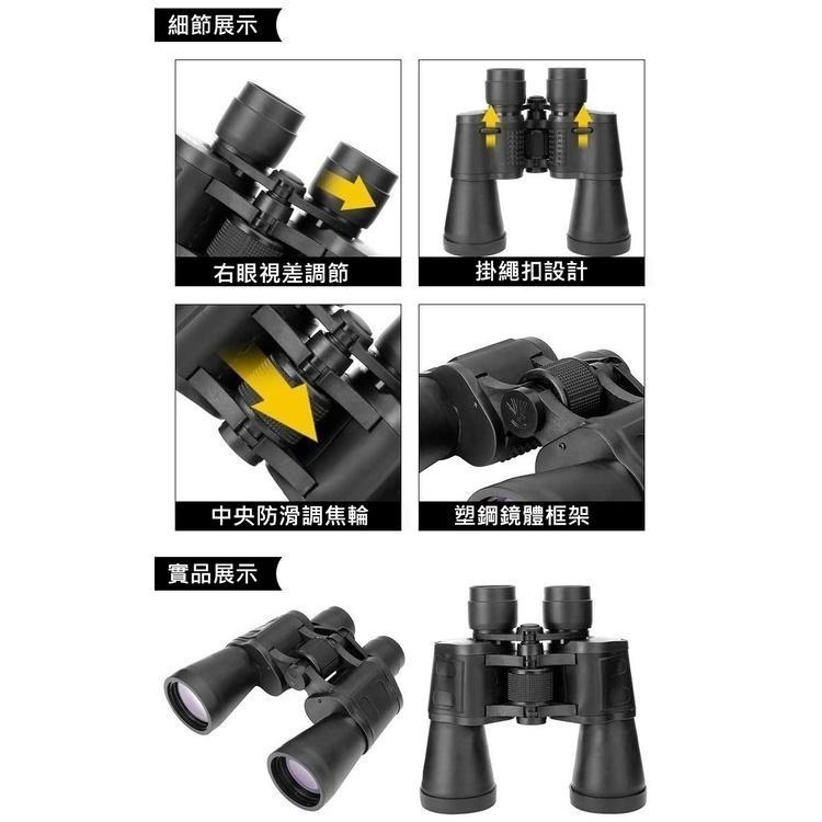 10x50專業型高清雙筒望遠鏡(SWF1050)-細節圖6