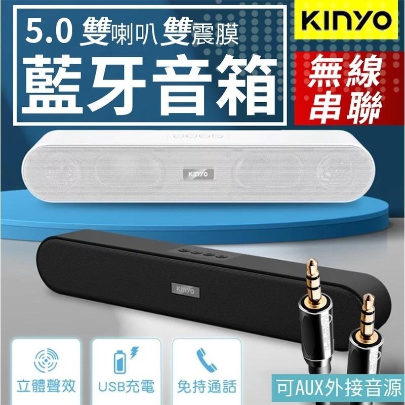 【KINYO】雙喇叭立體音響 讀卡喇叭 無線串聯 藍牙喇叭 藍芽 藍芽音響 電視喇叭 BTS-730 原廠保固 藍芽喇叭-細節圖2