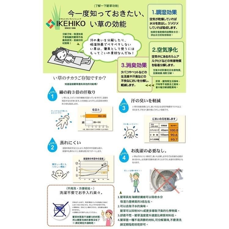 汗臭分解藺草室內拖鞋(9464131)-細節圖8