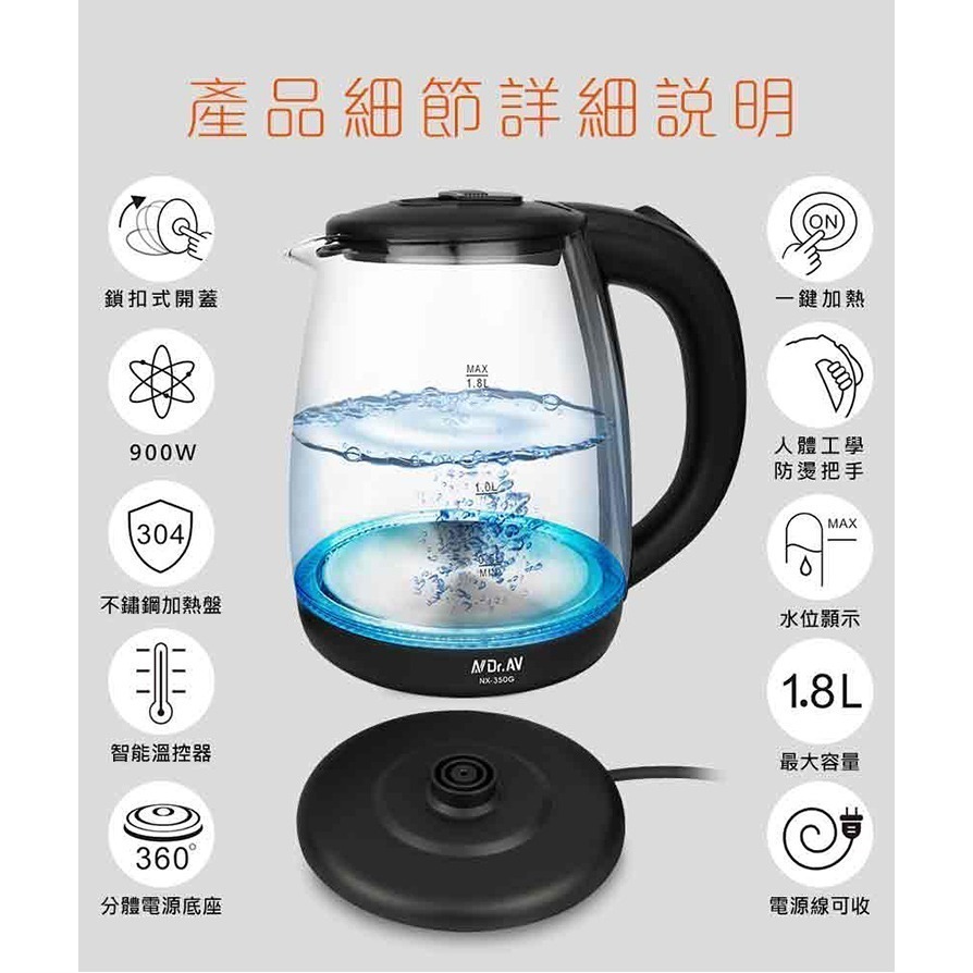 1.8L五星級淨透玻璃快煮壺(NX-350G)-細節圖2