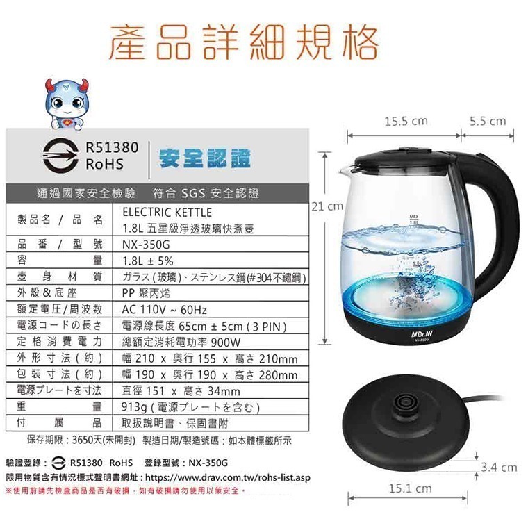 1.8L五星級淨透玻璃快煮壺(NX-350G)-細節圖7