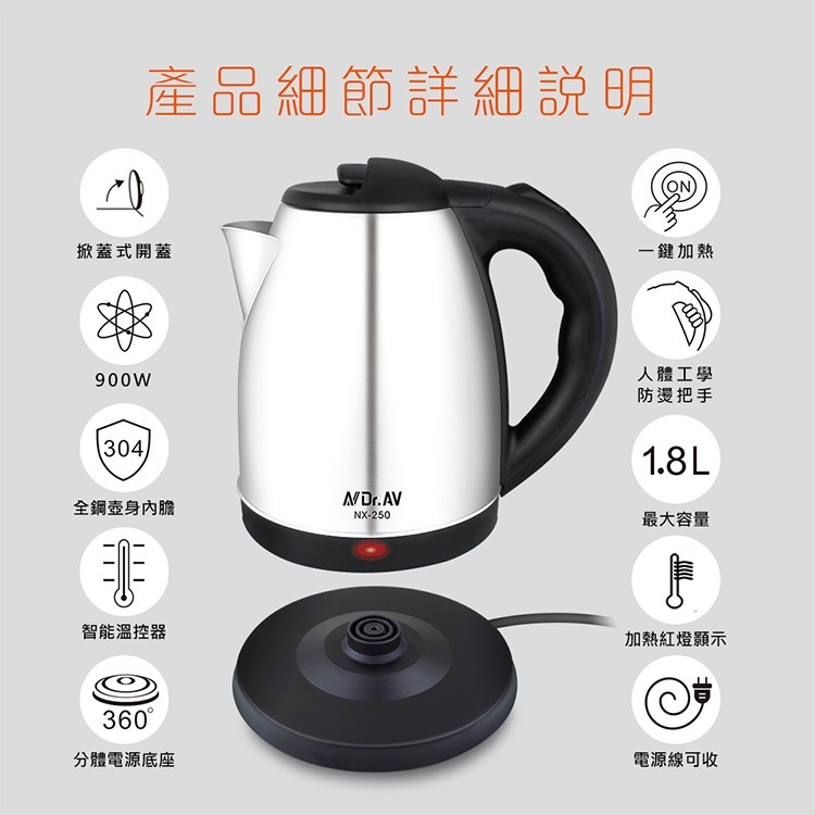 1.8L五星級不鏽鋼快煮壺(NX-250)-細節圖2