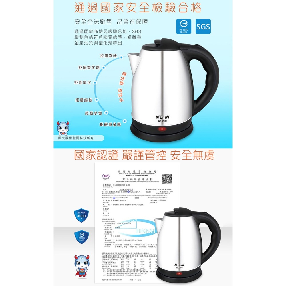 1.8L五星級不鏽鋼快煮壺(NX-250)-細節圖5