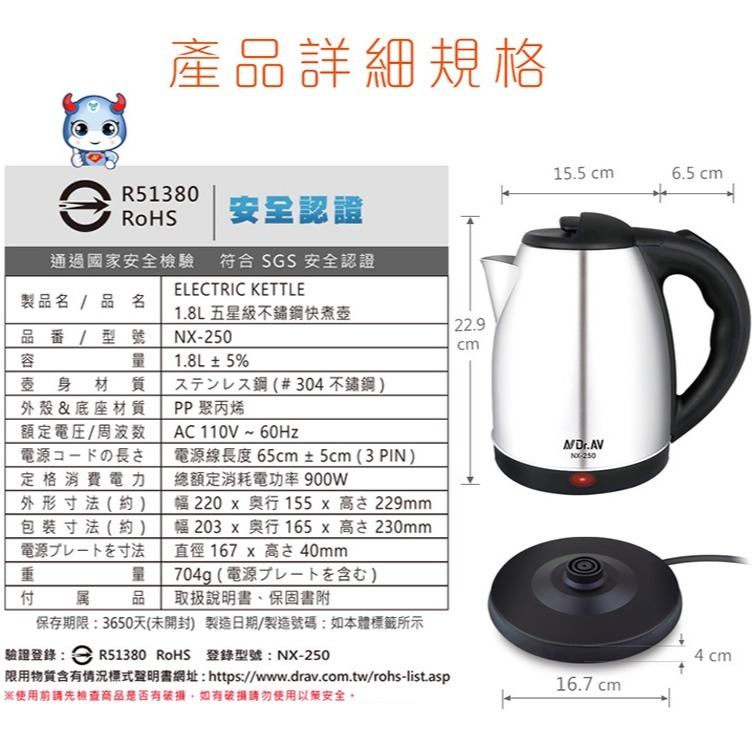 1.8L五星級不鏽鋼快煮壺(NX-250)-細節圖6