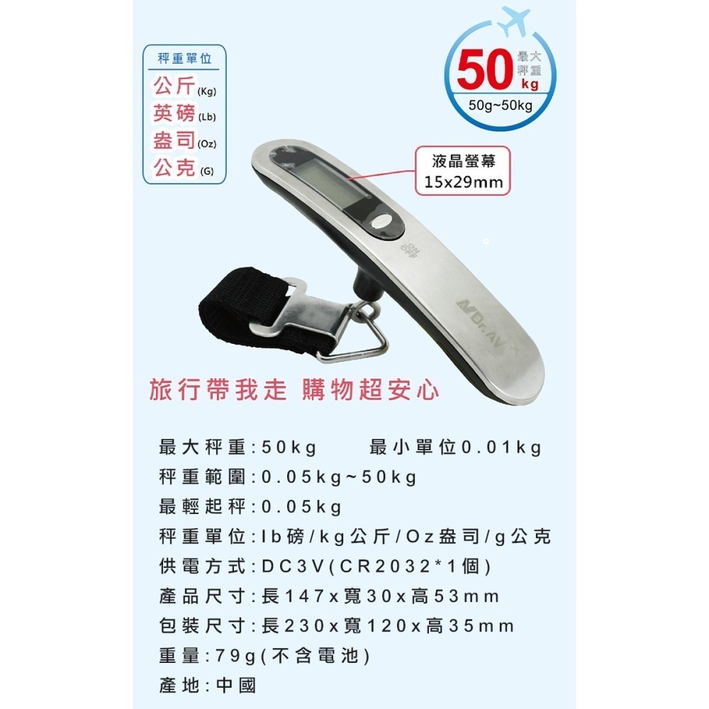 精巧手提電子行李秤(PT-903)-細節圖5