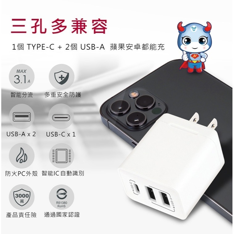 3孔3.1A USB充電器(PB-331AC)-細節圖2