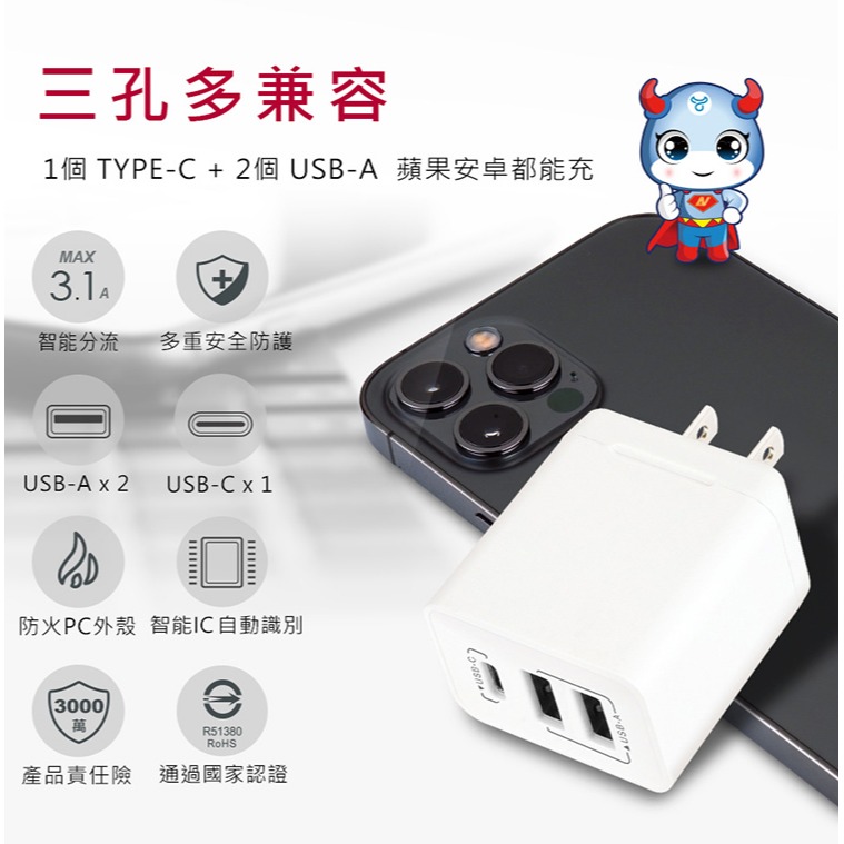 3孔3.1A USB充電器(TYPE-C 豆腐頭 轉接頭 變壓器 充電頭 3.0USB/PB-331AC)-細節圖2
