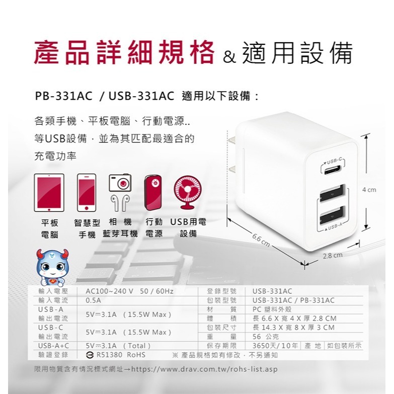 3孔3.1A USB充電器(TYPE-C 豆腐頭 轉接頭 變壓器 充電頭 3.0USB/PB-331AC)-細節圖7