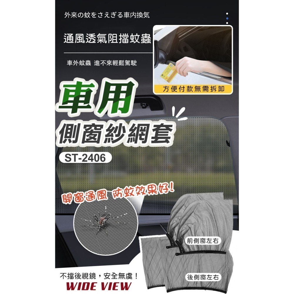 車用防蚊紗窗網(ST-2406)-細節圖2